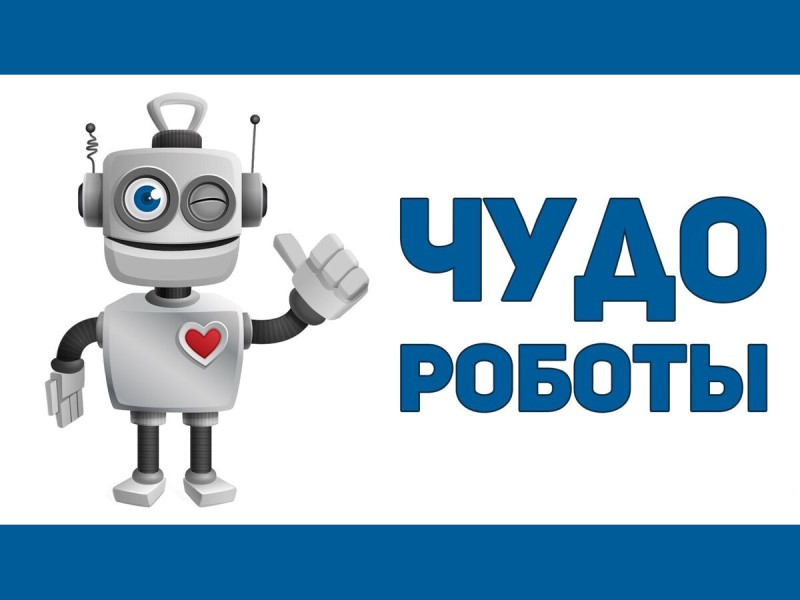 Соревнования по робототехнике Соревнования по робототехнике.